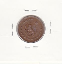 سکه 50 دینار مسی 1322 -چرخش حدود 45 درجه- محمد رضا شاه