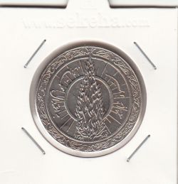 مدال یادبود میراث فرهنگی نوروز 1389- جمهوری اسلامی