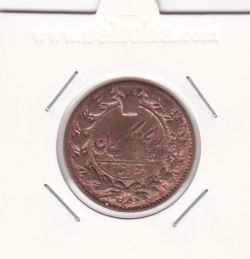 سکه 50 دینار 1298 -چرخش 160 درجه- ناصرالدین شاه