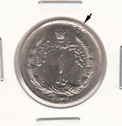 سکه 1 ریال آریامهر 2536 -دو ضرب- محمد رضا شاه