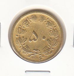 سکه 50 دینار برنز 1316 - 6 تاریخ دوبل چرخیده- رضا شاه