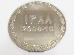 مدال نقره گروه صنعتی شیشه کاوه 1388