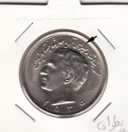 سکه 20 ریال مبلغ با عدد 2536 - پهلوای - بانکی- محمد رضا شاه