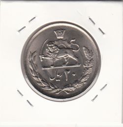 سکه 20 ریال مبلغ با عدد 2536 - پهلوای - بانکی- محمد رضا شاه