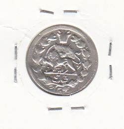 سکه شاهی 1319/1309 دو تاریخ - مظفرالدین شاه