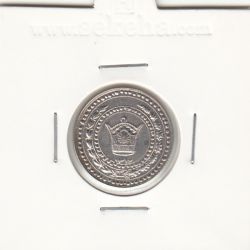 مدال امام رضا (ع) 1312 - رضا شاه