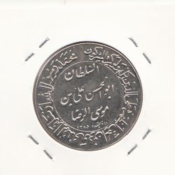 مدال یادبود میلاد امام رضا(ع) 1347 - گنبد