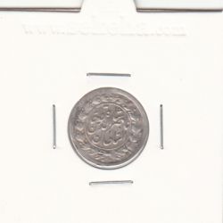 سکه شاهی 1308 - ناصرالدین شاه