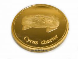 مدال یادبود کوروش - منشور و مقبره - طلایی