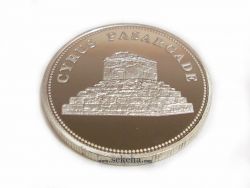 مدال یادبود کوروش - منشور و مقبره - نقره ای