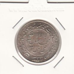 مدال یادبود میلاد امام رضا(ع) 1333