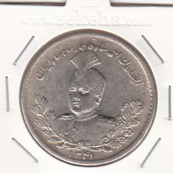 سکه 5000 دینار 1341 - با یقه - مکرر روی صورت - احمد شاه