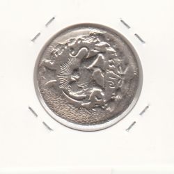 سکه 2 قران 113111  تاریخ سورشارژ- ناصر الدین شاه