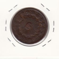 سکه 100 دینار 1304 (1341)- ناصرالدین شاه