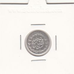 سکه ربعی 1327 - محمد علی شاه