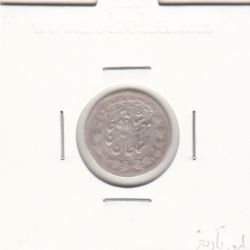 سکه شاهی 8311 و 1309 - دو تاریخ - مظفر الدین شاه