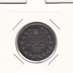 سکه 50 دینار 1298 - ناصرالدین شاه