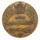مدال برنز انقلاب سفید - بدون جعبه - محمدرضا شاه