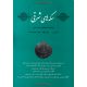 سکه های شرقی ؛ دو فصلنامه اختصاصی سکه شناسی