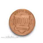 سکه شانس در میان سکه های یک پنی آمریکا