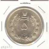 سکه 5 ریال 1311 - بانکی - رضا شاه