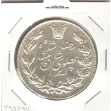 سکه 5000 دینار خطی 1305 - بانکی - رضا شاه