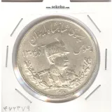 سکه 5000 دینار تصویری 1308 - رضا شاه
