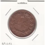 سکه 100 دینار 1299 - ناصرالدین شاه