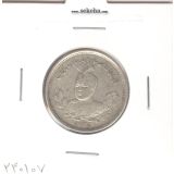 سکه 1000 دینار 1336 - VF - احمد شاه
