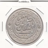 مدال نقره شیر دلان 1298 - ناصر الدین شاه