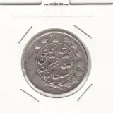 سکه 2 قران 1310 - مکرر روی سکه - ناصر الدین شاه