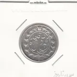 سکه 1000 دینار خطی - بدون تاریخ - محمد علی شاه