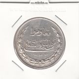 مدال نقره بانک اعتبارات تعاونی توزیع 1343 - AU