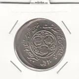 سکه 20 ریال یادبود سومین سالگرد انقلاب - خارج از مرکز