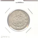 سکه 2 قران 13201 - مظفر الدین شاه