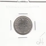 سکه 50 دینار نیکل 1307 - بانکی - رضا شاه