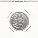 سکه یکقران 1310 - ناصر الدین شاه