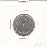سکه 2 ریال مصدقی 1332 شیر کوچک - AU - محمد رضا شاه