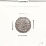 سکه شاهی صاحب الزمان بدون تاریخ - EF - ناصر الدین شاه
