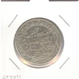 مدال یادبود میلاد امام رضا(ع) 1338