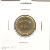 سکه 10 ریال فردوسی 1371 - صفر مبلغ مکرر