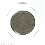 سکه 50 دینار 1297 - ناصر الدین شاه
