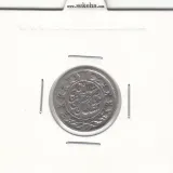سکه 10 شاهی 1311 - ناصر الدین شاه