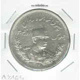 سکه 5000 دینار تصویری 1307 - VF - رضا شاه