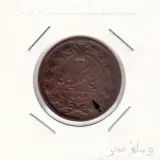 سکه 50 دینار 1298 - صفر مبلغ محو- ناصرالدین شاه