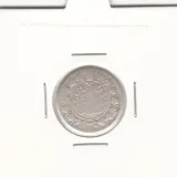 سکه 10 شاهی 1310 صاحبقران - ناصر الدین شاه