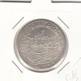 مدال یادبود میلاد امام رضا(ع) 1339 - بانکی