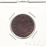 سکه 50 دینار 1200 -ارور تاریخ- ناصرالدین شاه