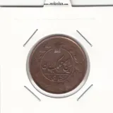 سکه یکشاهی - چرخش 150 درجه - ناصرالدین شاه
