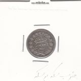 سکه شاهی صاحب الزمان - ضرب سکه بر سکه